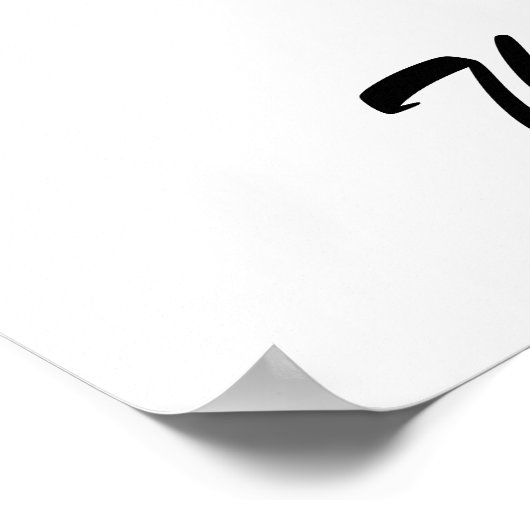 Poster grote SCHOOLREGELS (Hoek)