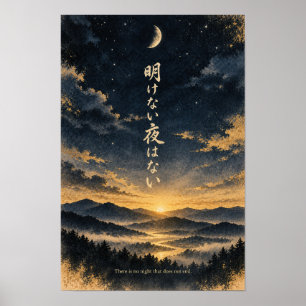 Poster met Japanse kalligrafie 'Geen nacht zonder 