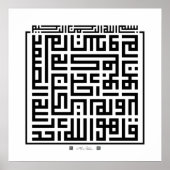 Poster Paper Surah Al-Ikhlas-001 (Voorkant)