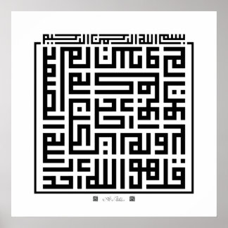 Poster Paper Surah Al-Ikhlas-001