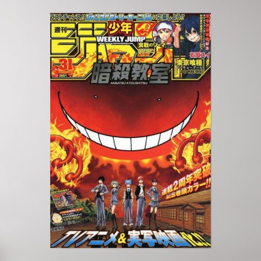 Poster shonen springen Assassing klaslokaal (Voorkant)