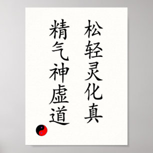 poster van Chinees gedicht met tai chi-symbool