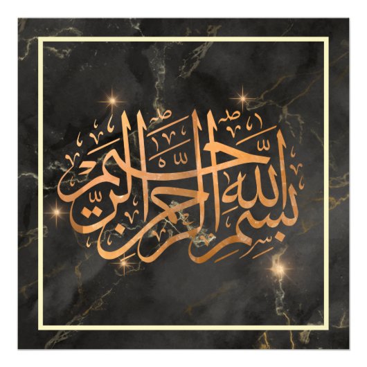 poster van de islamitische bismillah (Voorkant)