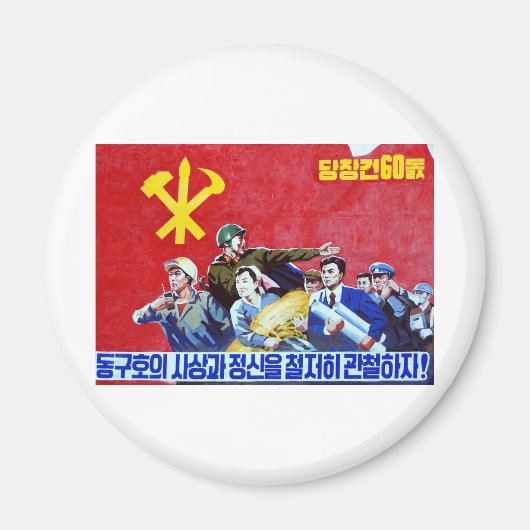 Poster van de Noord-Koreaanse Communistische Parti Magneet (Voorkant)