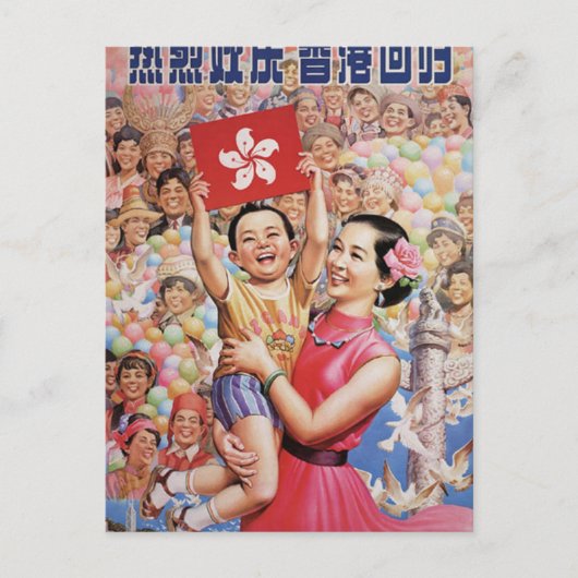 Poster van de vlag van Hongkong Briefkaart (Voorkant)