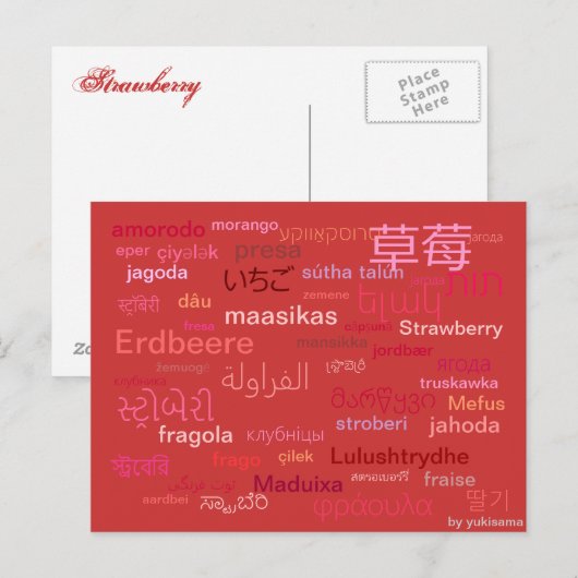 Postkarte - Erdbeere Briefkaart (Voorkant / Achterkant)