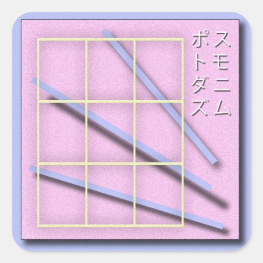 Postmodern Vaporwave Album Hoesje Vierkante Sticker (Voorkant)