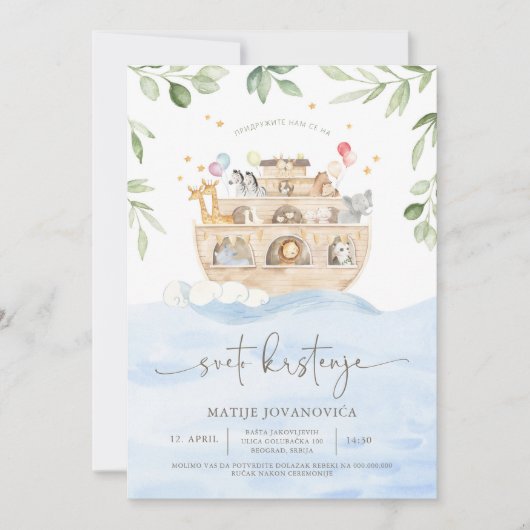 Pozivnica za krštenje Nojeva barka Kaart (Voorkant)