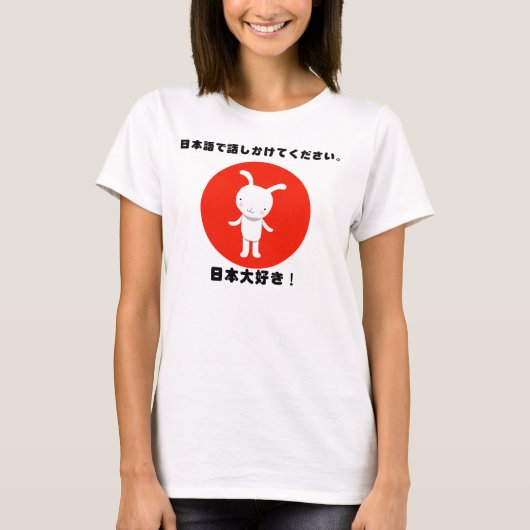 Praat alsjeblieft met me in het Japans Ik hou van T-shirt (Voorkant)