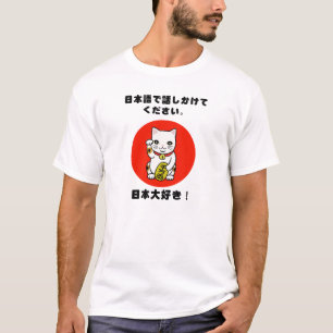 Praat alsjeblieft met me in Japans I Love Japan T  T-shirt