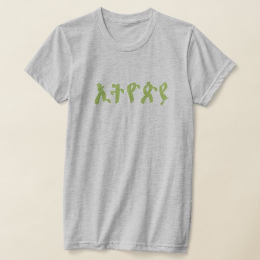 Prachtig Amhaars geschrift zegt Ethiopië T-shirt (Laagn)
