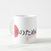 Prachtig voor Japan Koffiemok (Voorkant links)