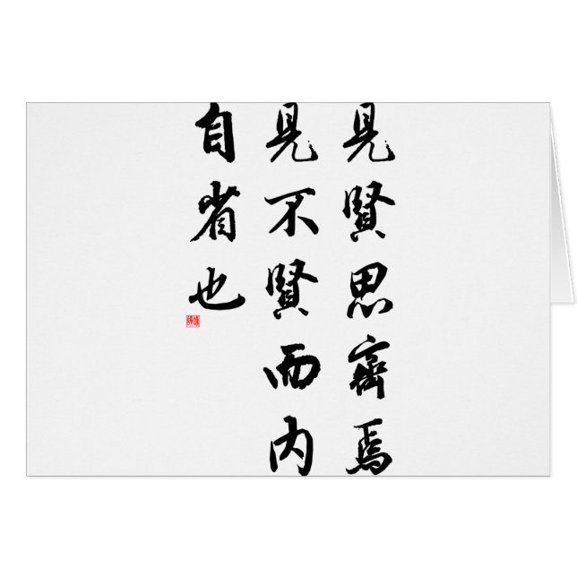 Prachtige Chinese kalligrafie - man van deugd (Voorkant Horizontaal)