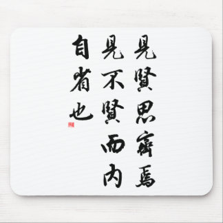 Prachtige Chinese kalligrafie - man van deugd Muismat