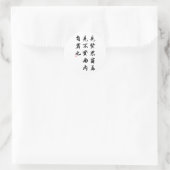 Prachtige Chinese kalligrafie - man van deugd Ronde Sticker (Tas)