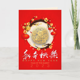 Prachtige Chinese konijn Nieuwjaar 2023 VGC01b Feestdagen Kaart