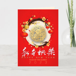 Prachtige Chinese konijn Nieuwjaar 2023 VGC01b Feestdagen Kaart