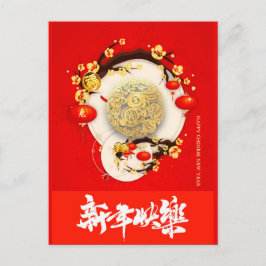 Prachtige Chinese konijn Nieuwjaar 2023 VPC01 Feestdagenkaart