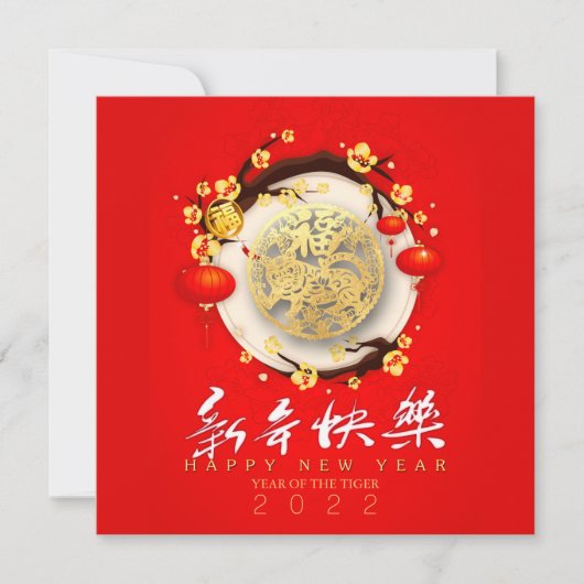 Prachtige Chinese tijger nieuwjaar 2022 SqC01 Feestdagenkaart (Voorkant)