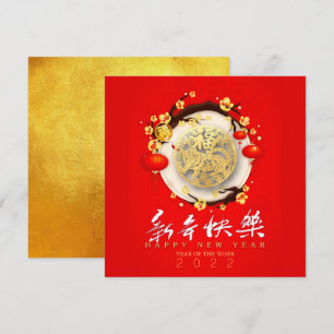 Prachtige Chinese tijger nieuwjaar 2022 SqC01 Feestdagenkaart
