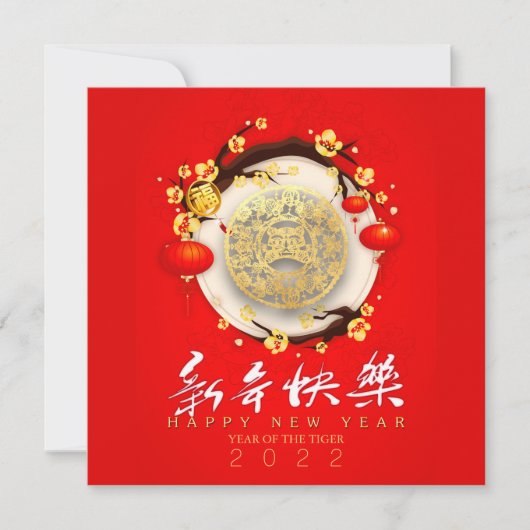 Prachtige Chinese tijger nieuwjaar 2022 SqC06 Feestdagenkaart (Voorkant)