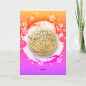 Prachtige Chinese tijger - Nieuwjaar 2022 VGC02c Feestdagen Kaart (Achterkant)