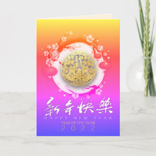 Prachtige Chinese tijger - Nieuwjaar 2022 VGC02c Feestdagen Kaart