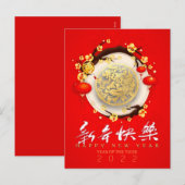 Prachtige Chinese tijger - Nieuwjaar 2022 VPC10 Feestdagenkaart (Voorkant / Achterkant)