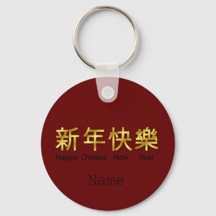 Prachtige nieuwjaardecoratie voor Chinees Nieuw Sleutelhanger