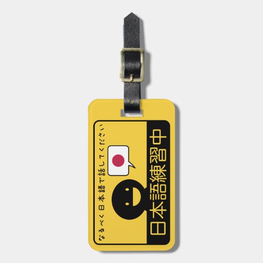Practicing Japanese: Please talk to me in Japanese Bagagelabel (Voorkant verticaal)