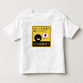 Practicing Japanese: Please talk to me in Japanese Kinder Shirts (Voorkant)