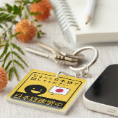Practicing Japanese: Please talk to me in Japanese Sleutelhanger (Voorkant Rechts)