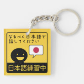 Practicing Japanese: Please talk to me in Japanese Sleutelhanger (Achterkant)