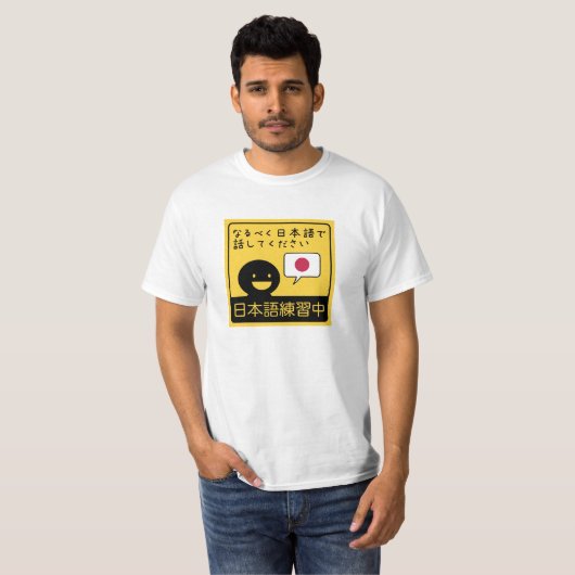 Practicing Japanese: Please talk to me in Japanese T-shirt (Voorkant volledig)