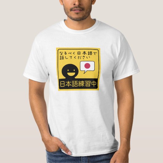 Practicing Japanese: Please talk to me in Japanese T-shirt (Voorkant)