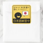 Practicing Japanese: Please talk to me in Japanese Vierkante Sticker (Tas)