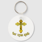 Pravoslavna Sleutelhanger (Voorkant)