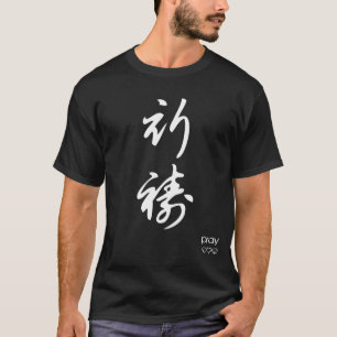 Pray - Chinese tekens T-shirt