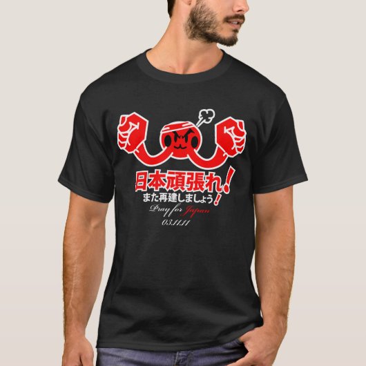 Pray for Japan T-shirt (Voorkant)