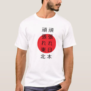 Pray for Japan T-shirt