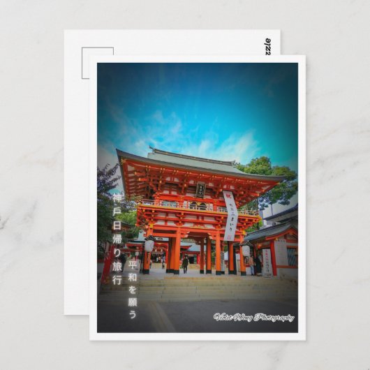 Prayer in Kobe Briefkaart (Voorkant / Achterkant)