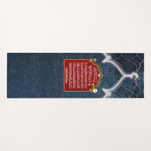 Prayer Mat Ayat Al Kursi (Voorkant (horizontaal))