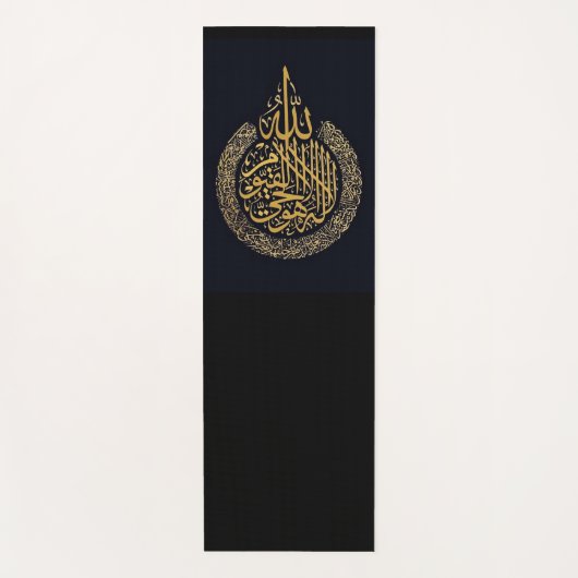 Prayer Mat Ayat Al Kursi (Voorkant)