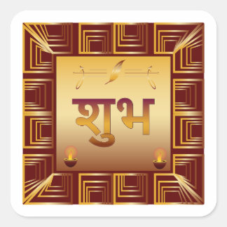 Premium Shubh Diwali Gouden Hindoeïstische Decorat Vierkante Sticker