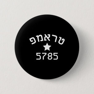 President Trump 2024 Hebreeuwse Campagne Joods Nie Ronde Button 5,7 Cm