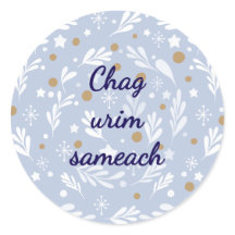 Prettig Chanoeka Chag Urim Sameach Sticker