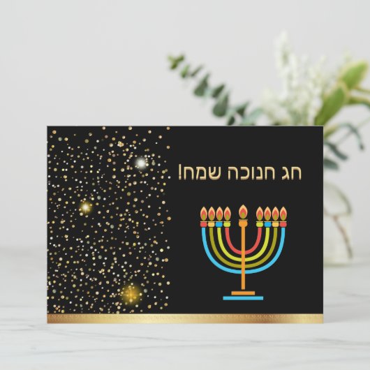 Prettig Chanukka Lichtfeest Goud Kaart (Staand voorkant)
