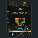 Prettig Chanukka Lichtfeest Gouden Hebreeuwse Teks Kaart<br><div class="desc">Uitnodiging Gelukkig Chanoeka Lichtjesfeest. Mooie Joodse Feestdag Luxe Uitnodiging of Wenskaart. Gelukkig Chanoeka - Hebreeuwse tekst (schrift) Joodse Feestdag Chanoeka Bokeh lichten achtergrond met traditionele Chanukah symbolen - houten dreidels (tollen), donuts, menorah, kaarsen, davidster en gloeiende lichten behang patroon, Gouden Lijst. Chanoeka Feest Decoratie. Jeruzalem, Israël. Uitnodigingen & Briefpapier, Wenskaarten,...</div>