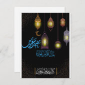 PRETTIG EID AL-ADHS FEestKaart عيد الأضحى مبارك  Feestdagenkaart (Voorkant / Achterkant)