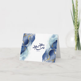 Prettig Eid, Eid mubarak, Arabische kalligrafie Kaart